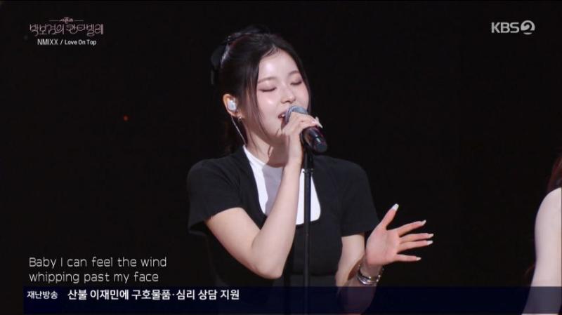 엔믹스 규진, 칸타빌레 무대 표정