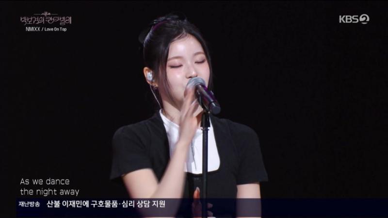 엔믹스 규진, 칸타빌레 무대 표정