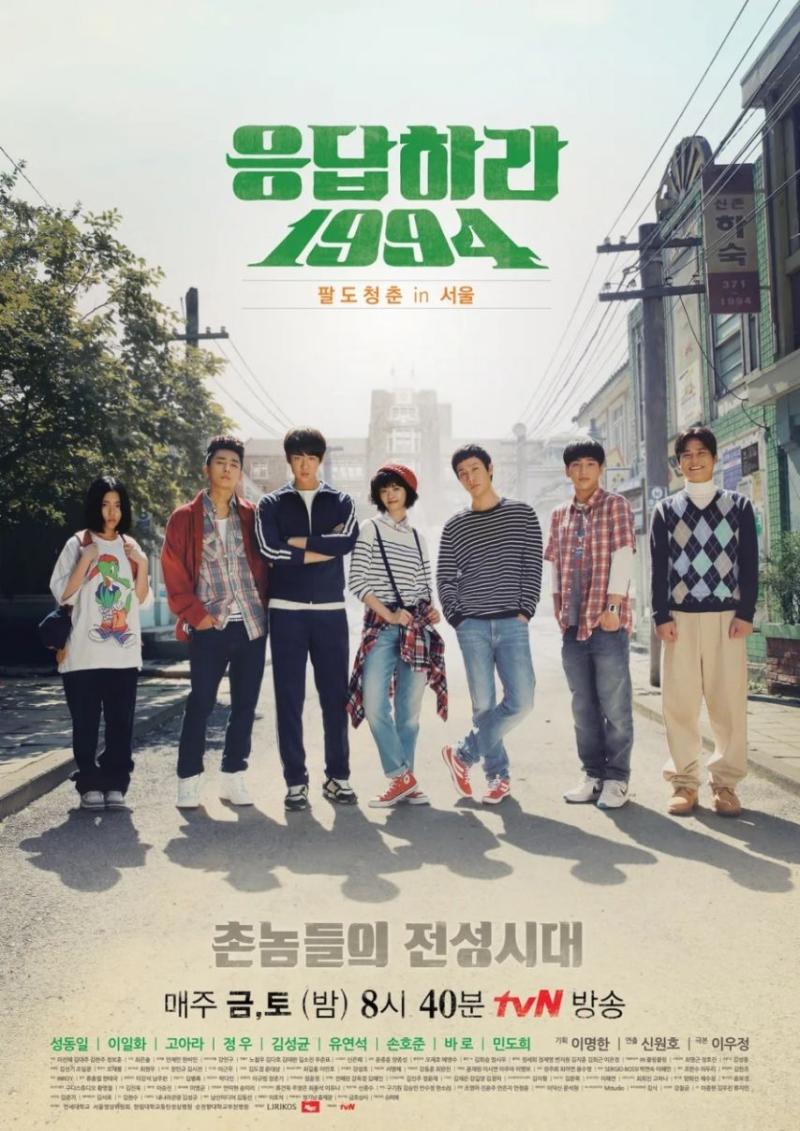 응답하라 1944 민도희 근황