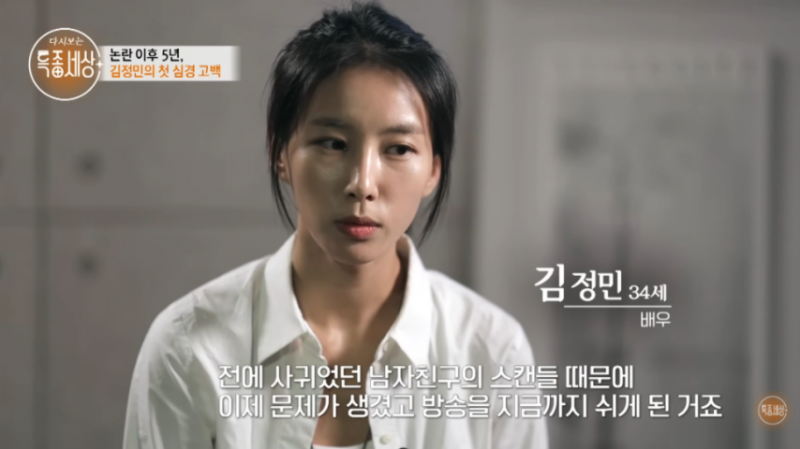 김정민 근황
