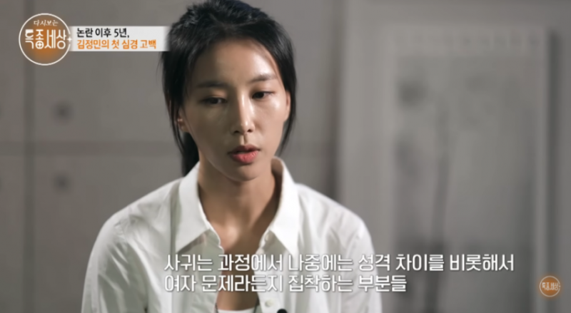 김정민 근황