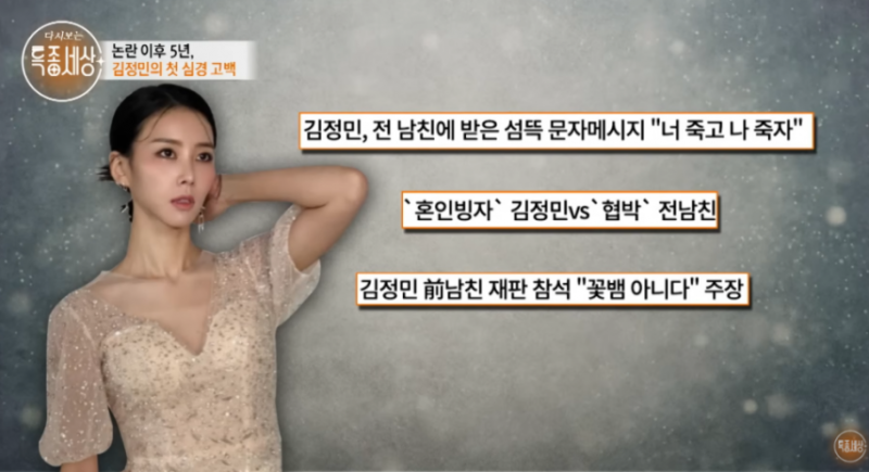 김정민 근황