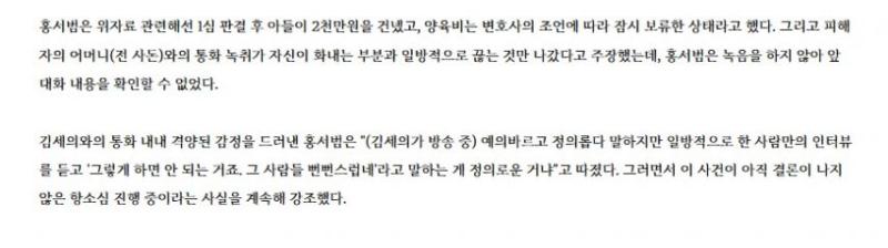 홍서범 조갑경 부부 아들 불륜의혹