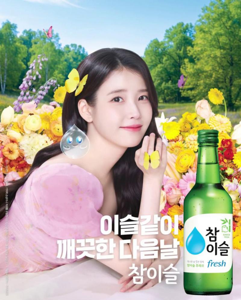 아이유 참이슬 봄포스터 등