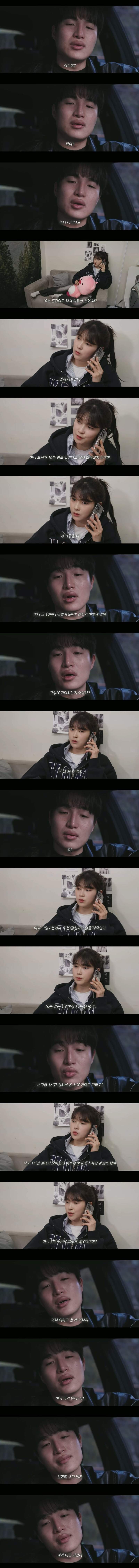 여자친구 집 앞에서 만나 데이트 하기로 함