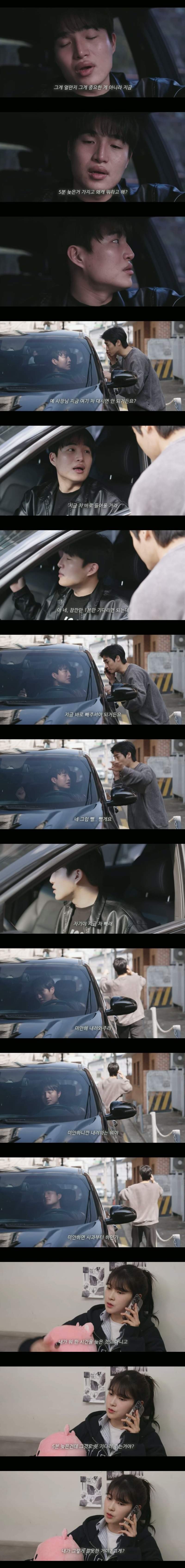 여자친구 집 앞에서 만나 데이트 하기로 함