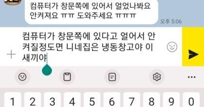 어느 사장과 알바의 대화내용