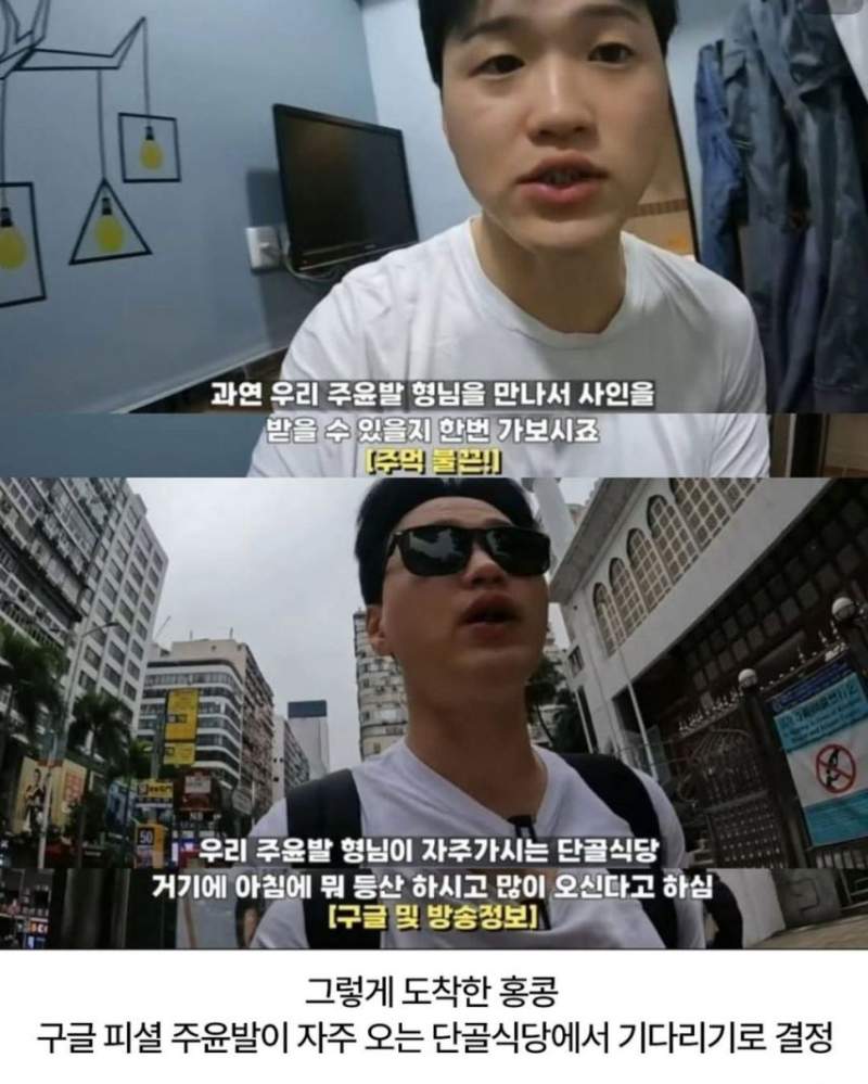 주윤발 사인 받기 위해 무작정 홍콩 간 유튜버