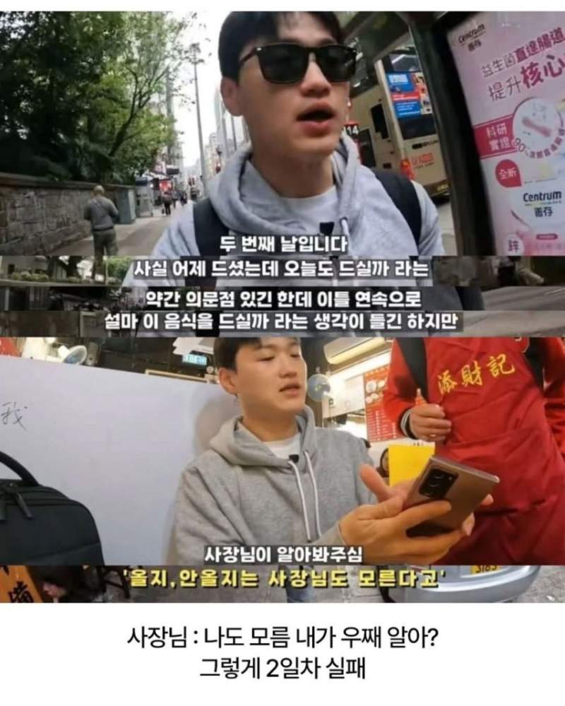 주윤발 사인 받기 위해 무작정 홍콩 간 유튜버