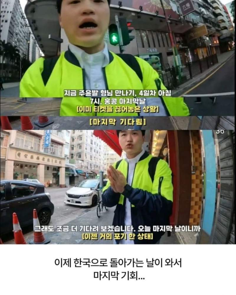 주윤발 사인 받기 위해 무작정 홍콩 간 유튜버