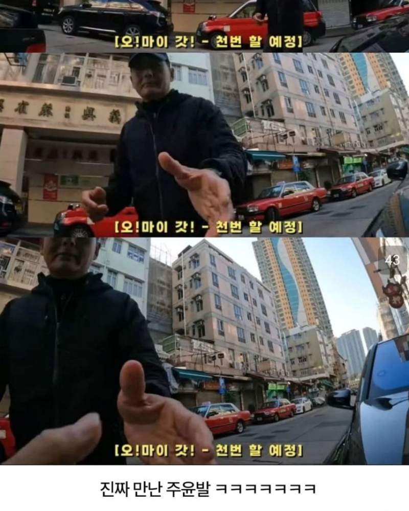 주윤발 사인 받기 위해 무작정 홍콩 간 유튜버