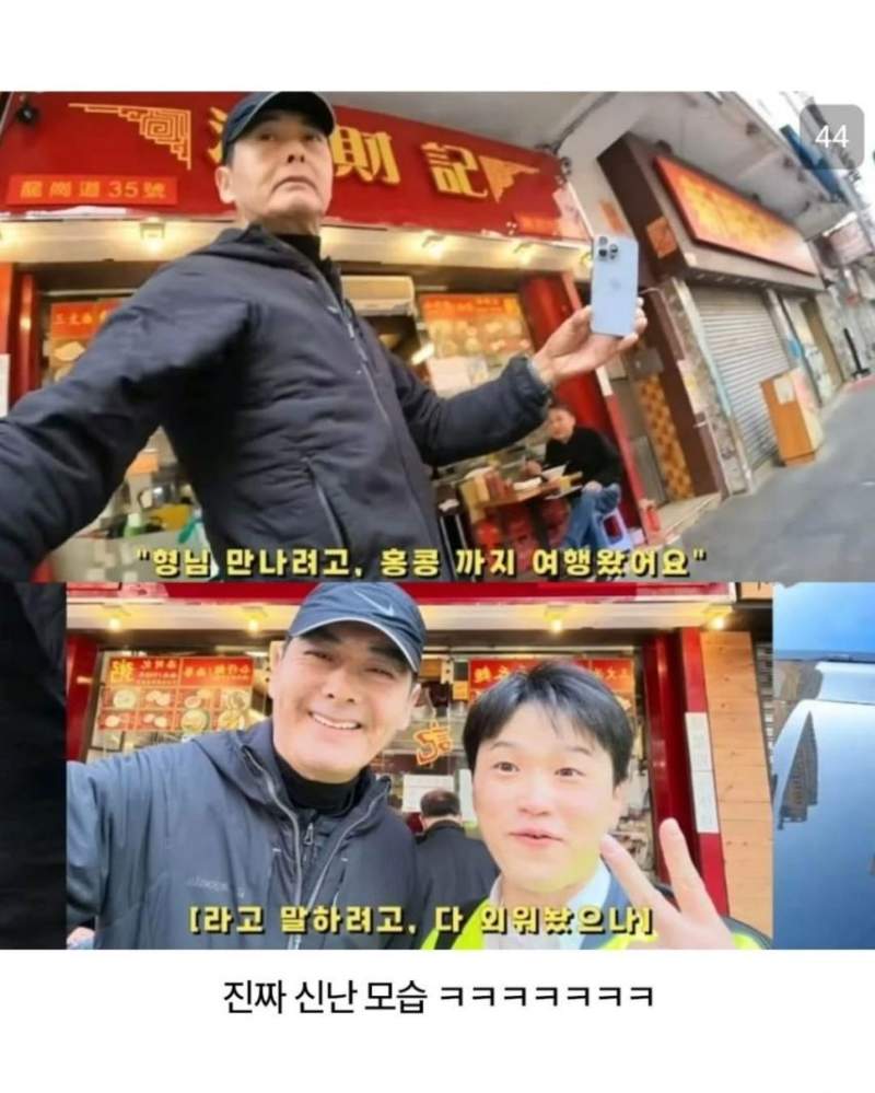 주윤발 사인 받기 위해 무작정 홍콩 간 유튜버