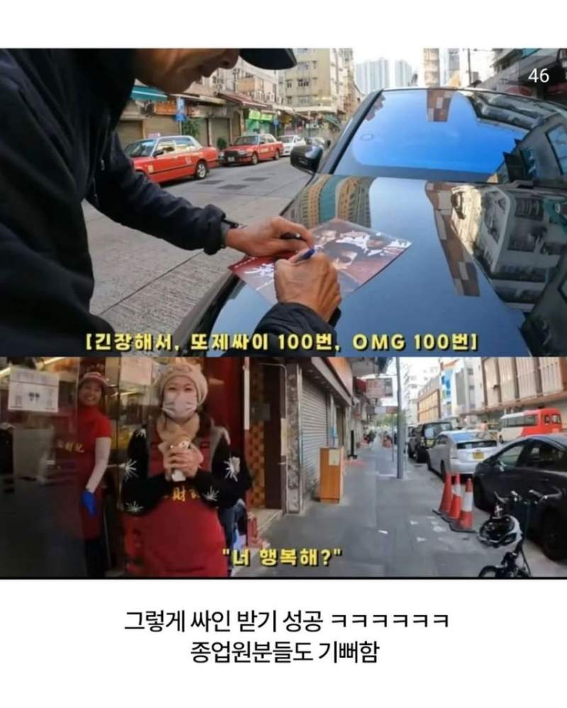 주윤발 사인 받기 위해 무작정 홍콩 간 유튜버