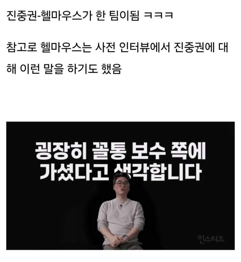 진중권과 헬마우스가 한팀이라구요?