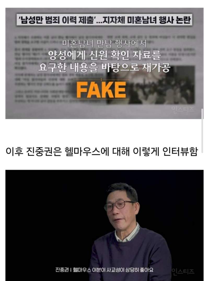 진중권과 헬마우스가 한팀이라구요?