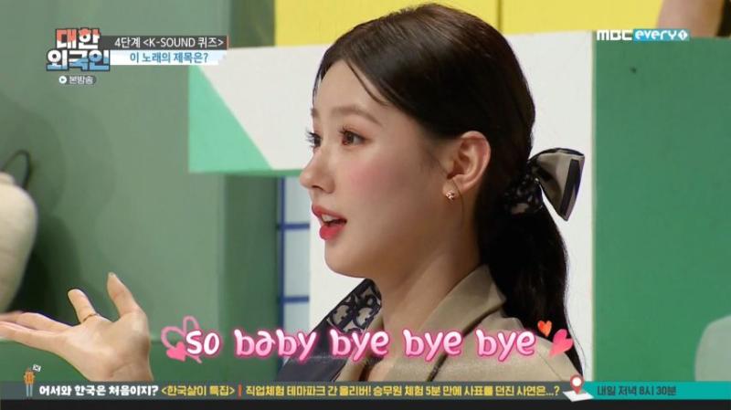 퀴즈 정답 말하는 아이들 미연, 표정