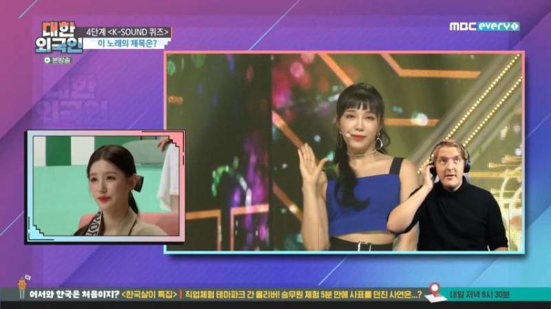 퀴즈 정답 말하는 아이들 미연, 표정
