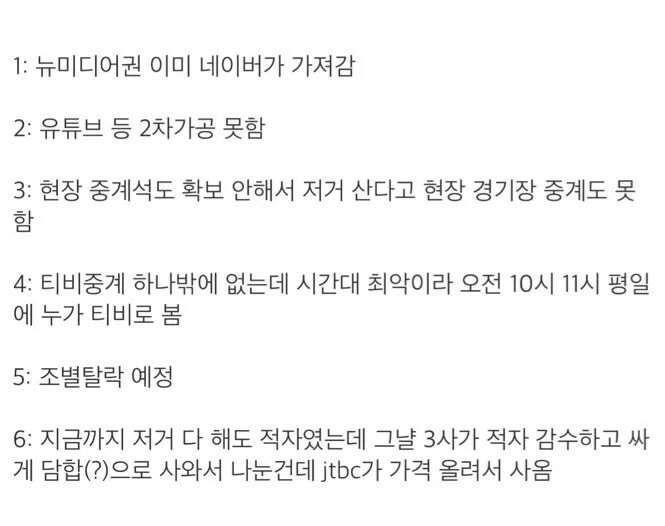 JTBC 올림픽+월드컵 중계권 따왔던 실무자 근황
