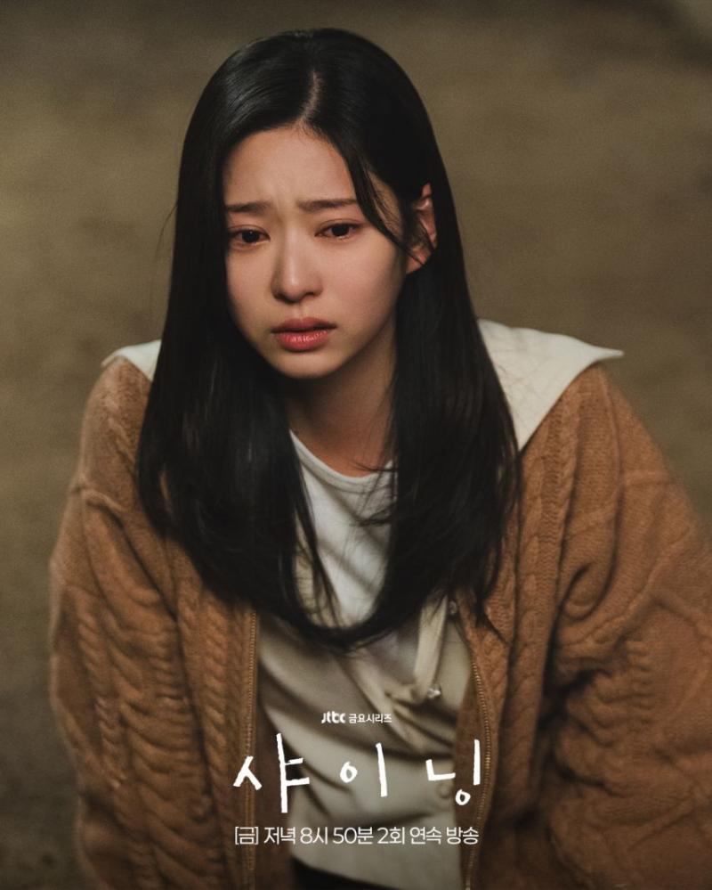김민주 박진영 샤이닝
