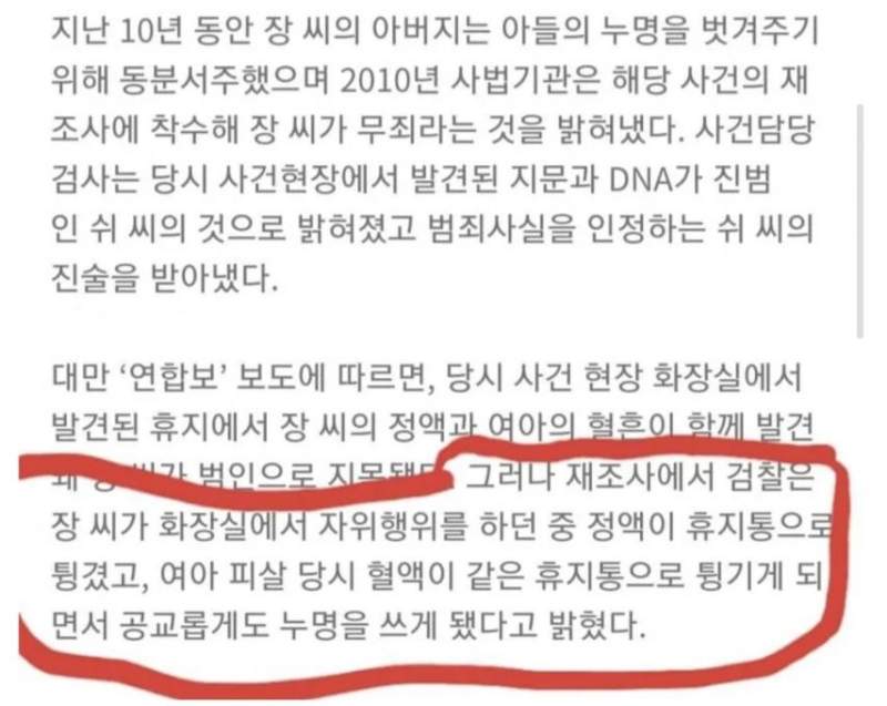 공중 화장실에서 함부로 자위 행위를 하면 안되는 이유.jpg