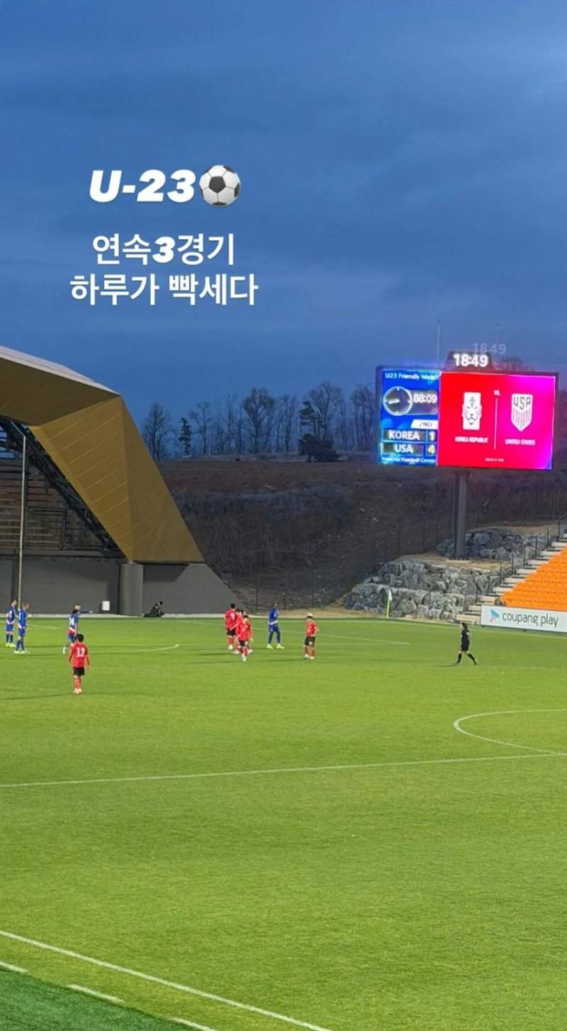 한국 U23대표팀 미국 U21에게 홈에서 4-1 참패.jpg