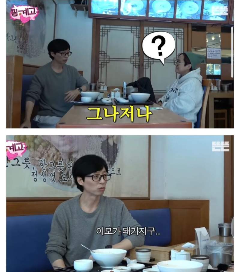 이모가 돼가지고 애들 안챙기냐