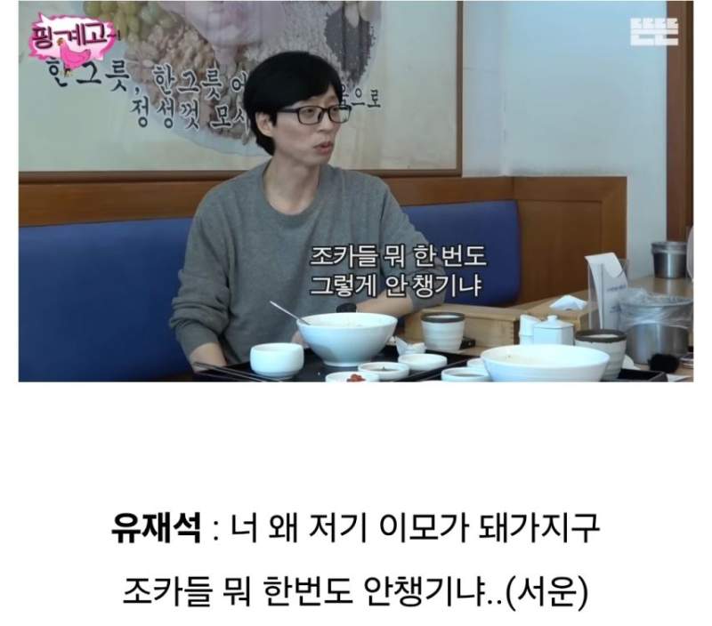 이모가 돼가지고 애들 안챙기냐