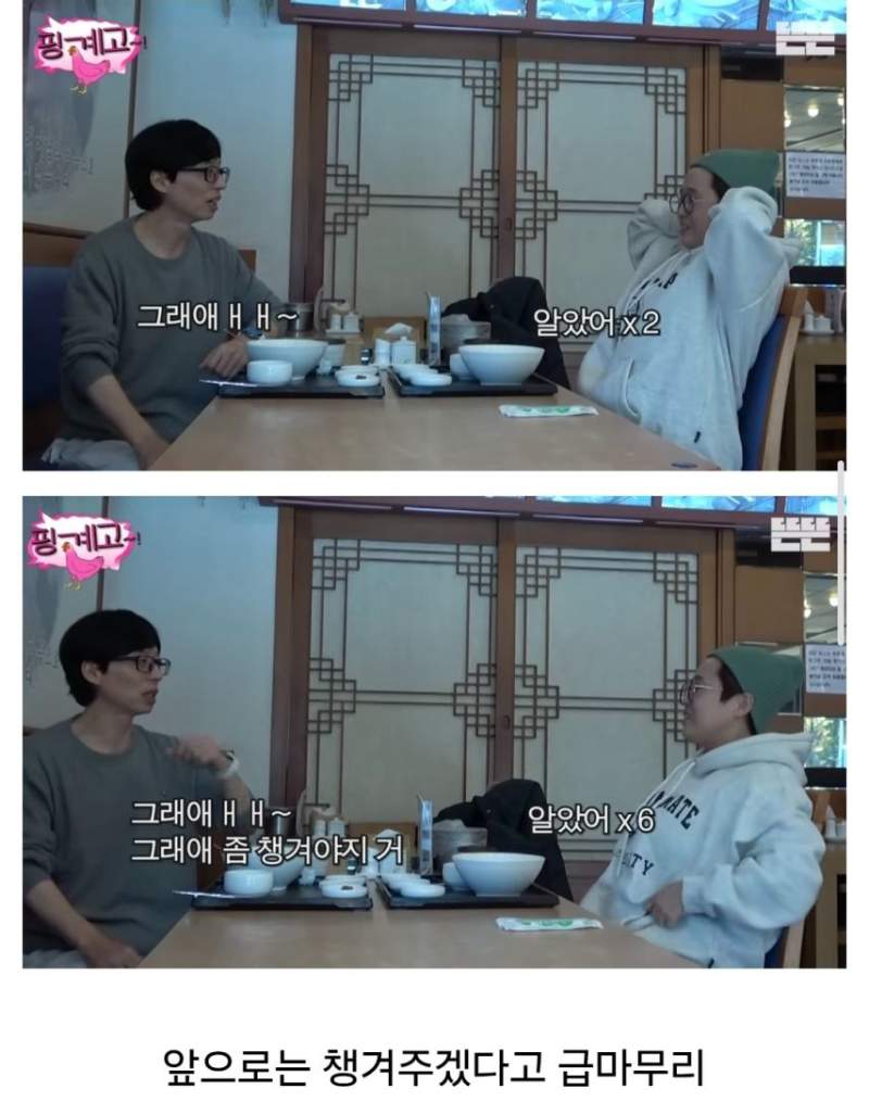 이모가 돼가지고 애들 안챙기냐