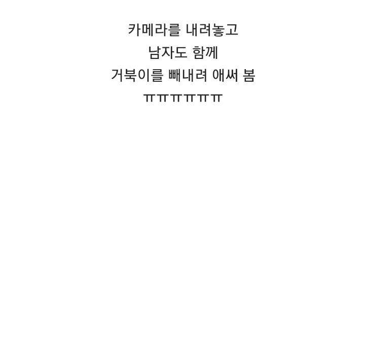 바위 뜸에 빠진 거북이 구해주는 커플