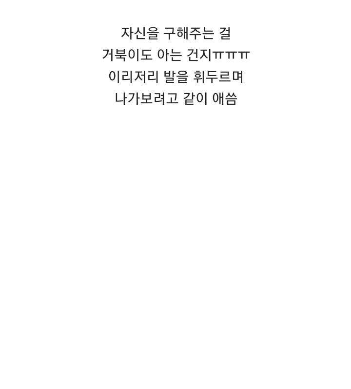 바위 뜸에 빠진 거북이 구해주는 커플
