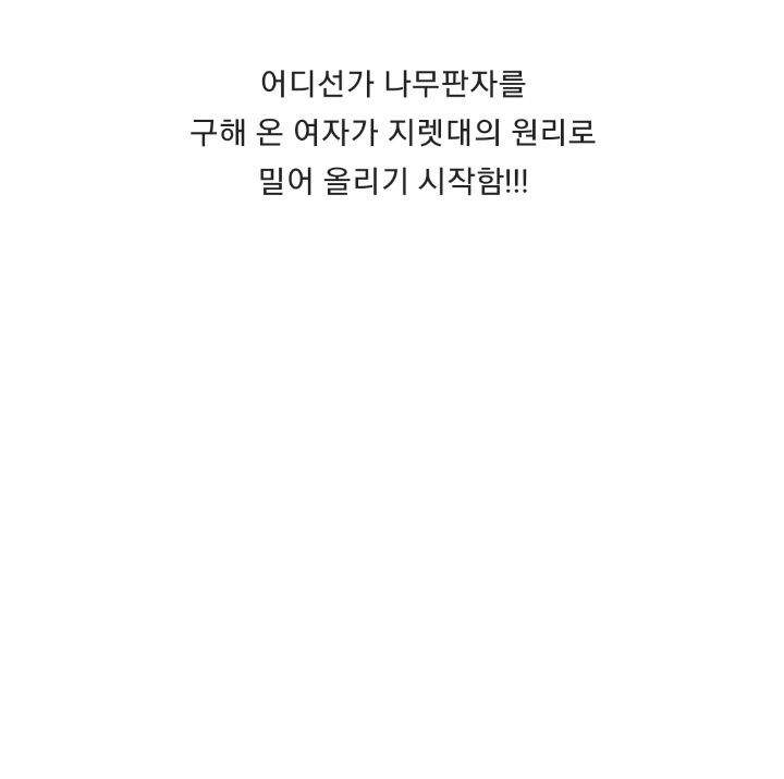 바위 뜸에 빠진 거북이 구해주는 커플