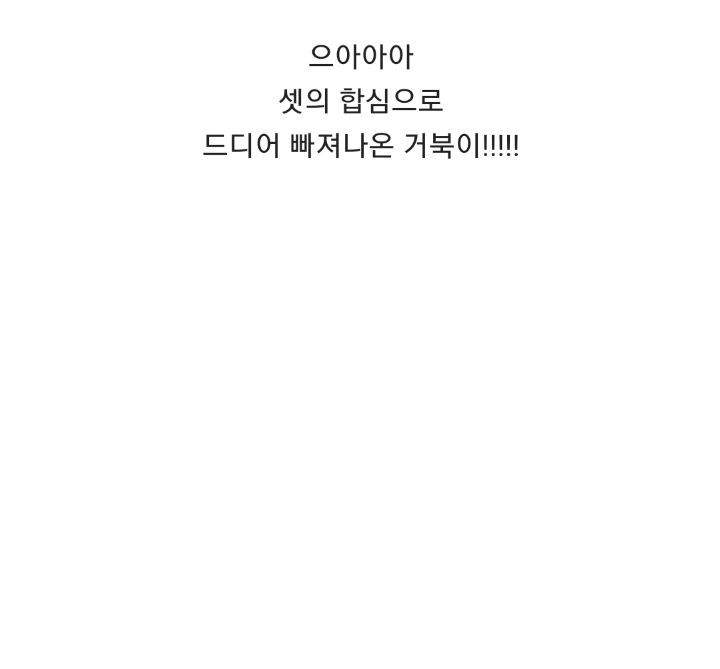 바위 뜸에 빠진 거북이 구해주는 커플