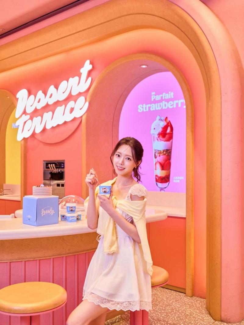 있지 유나