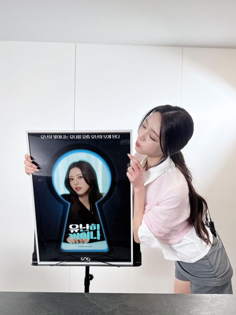 ITZY 리아,유나