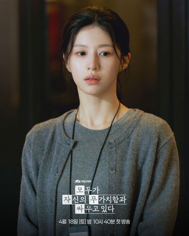 고윤정 모자무싸