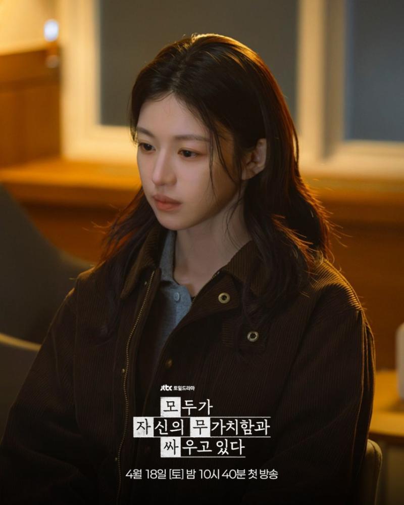 고윤정 모자무싸