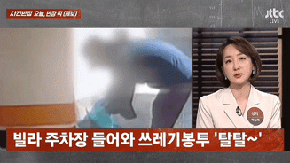 이제는 쓰레기 봉투까지 훔쳐가는 구나...