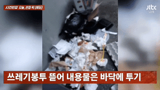이제는 쓰레기 봉투까지 훔쳐가는 구나...