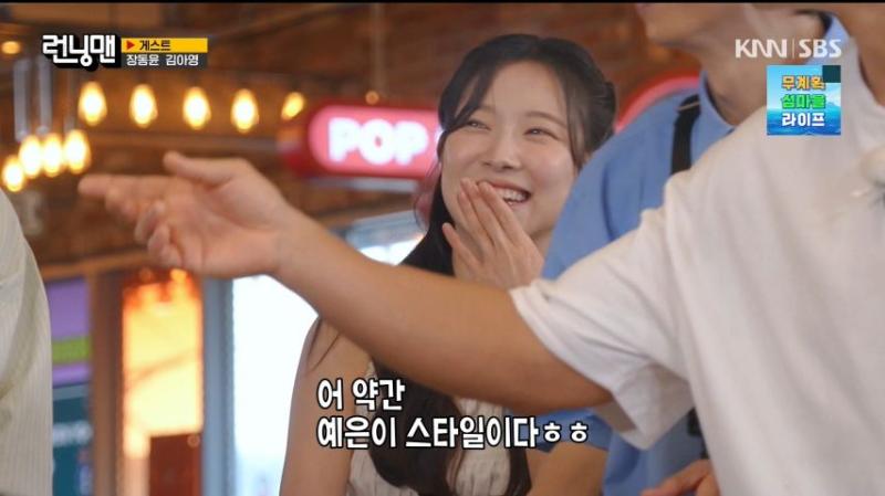 런닝맨 출연해, 토크하는 김아영, 표정