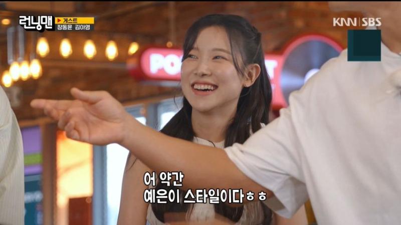 런닝맨 출연해, 토크하는 김아영, 표정