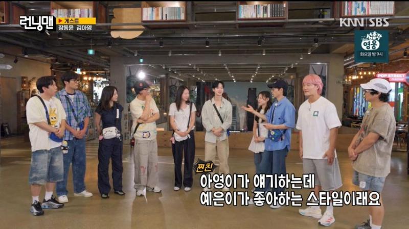 런닝맨 출연해, 토크하는 김아영, 표정