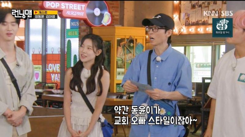 런닝맨 출연해, 토크하는 김아영, 표정