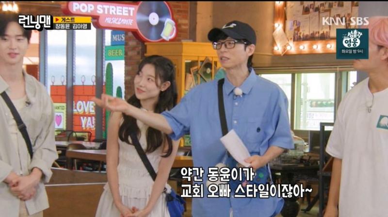 런닝맨 출연해, 토크하는 김아영, 표정