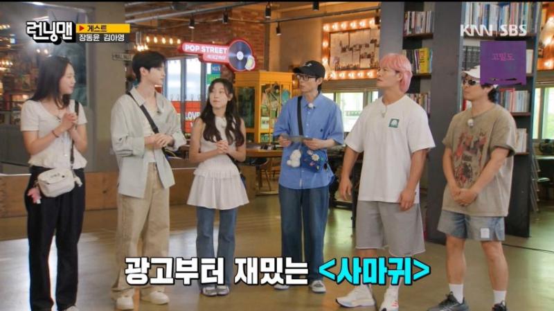 런닝맨 출연해, 토크하는 김아영, 표정