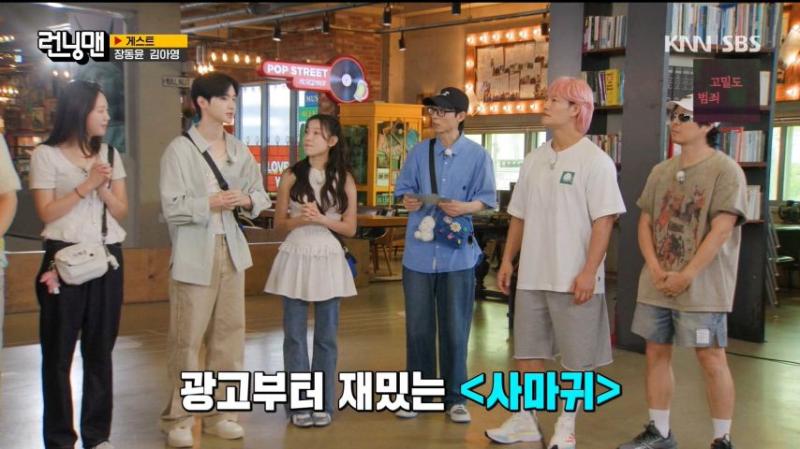 런닝맨 출연해, 토크하는 김아영, 표정