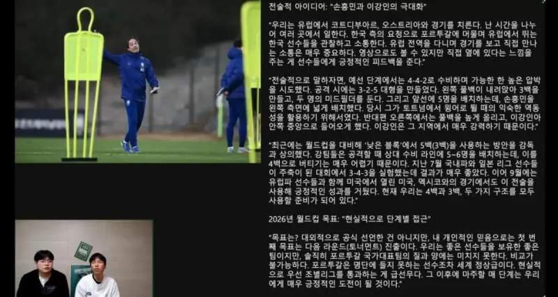 국대 축구 수석코치 인터뷰 : "감독이 자기보고 감독 일을 하라고 했다" (펌)