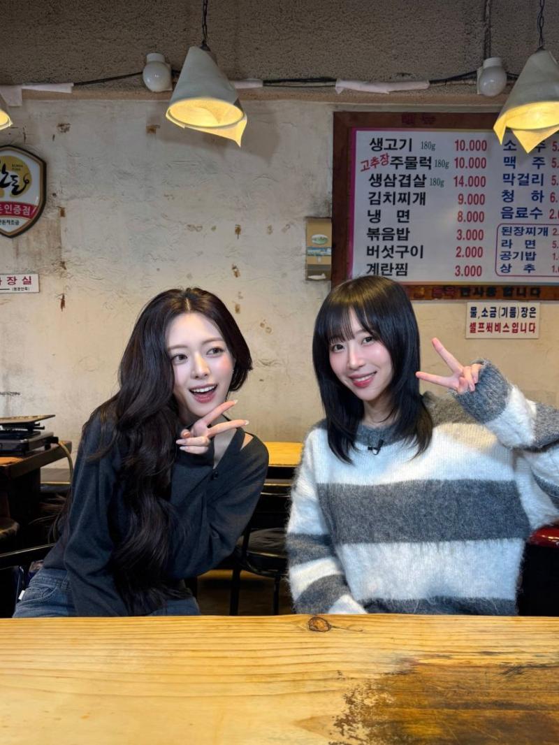 있지 유나