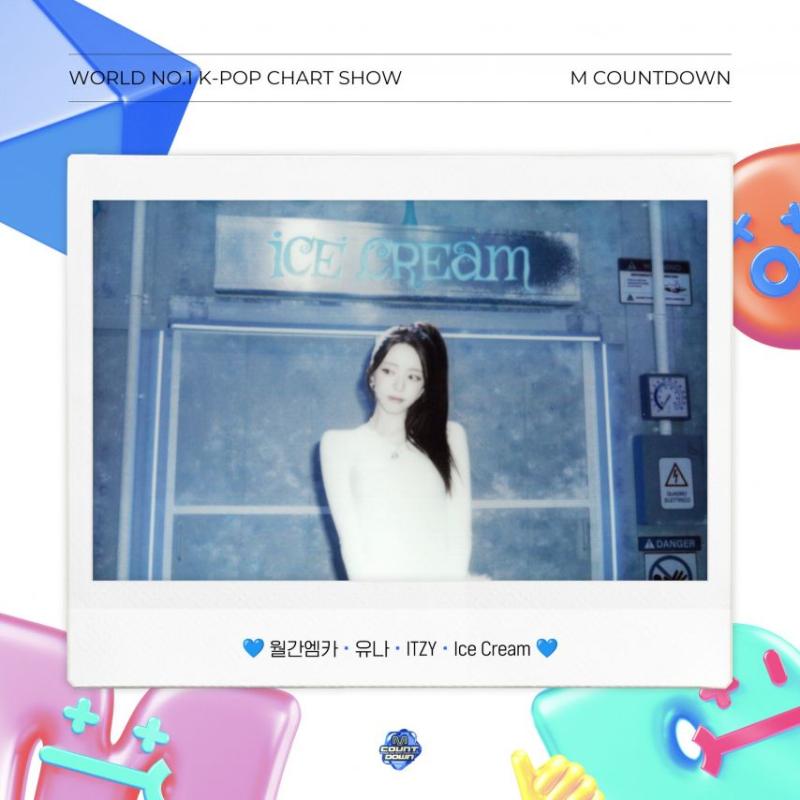 있지 유나