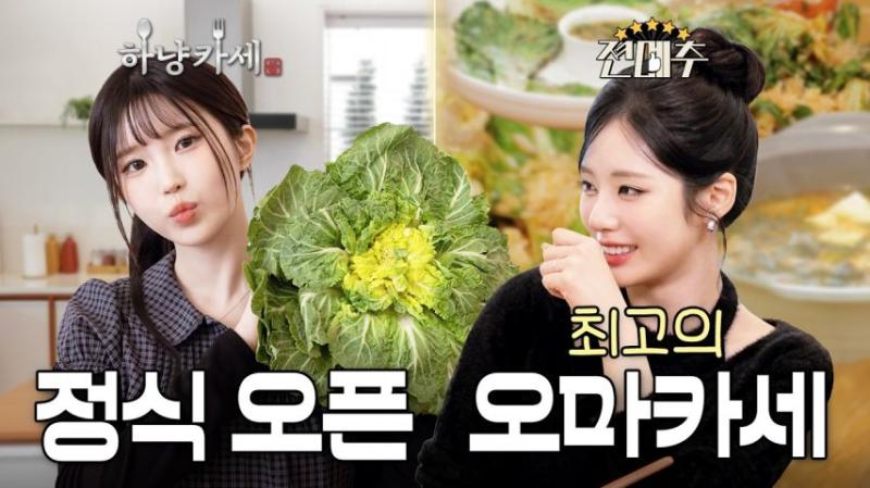 프로미스나인 노랑즈