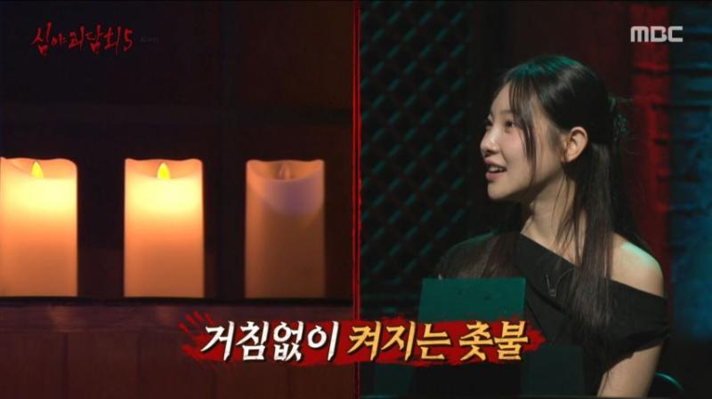 김아영, 심야괴담회 리액션 표정
